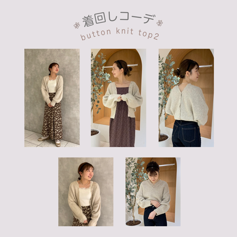 OUTLET】button knit top2～ﾎﾞﾀﾝﾆｯﾄﾄｯﾌﾟ2 | flower／フラワー公式通販