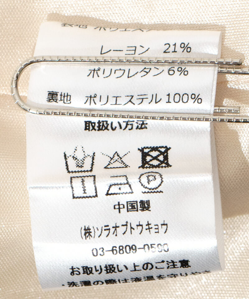 パンツ Ako smoky tuck pants2～ｽﾓｰｷｰﾀｯｸﾊﾟﾝﾂ2 | flower／フラワー公式通販